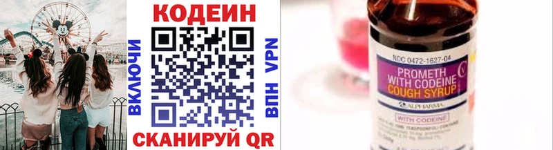 мега вход Данков Codein напиток Lean (лин) где купить