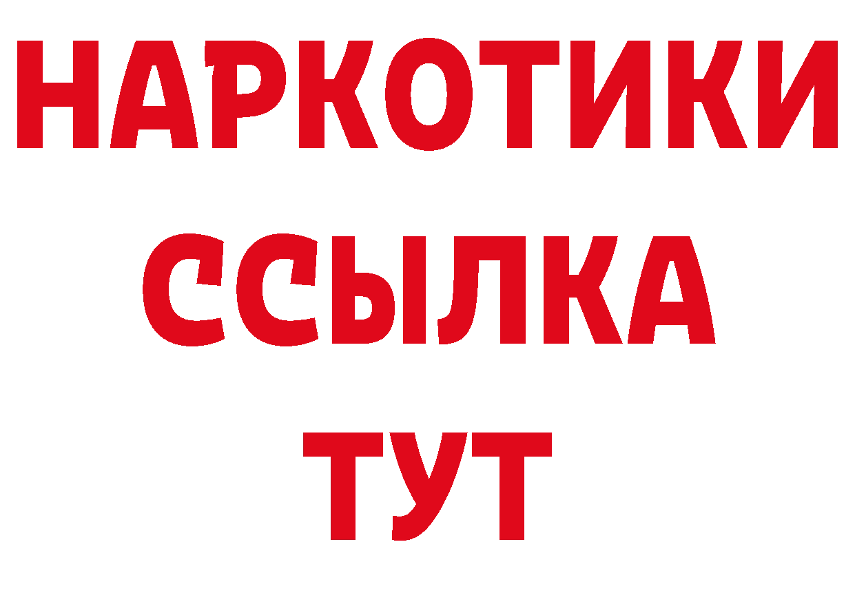 Кодеин напиток Lean (лин) как войти даркнет ссылка на мегу Данков