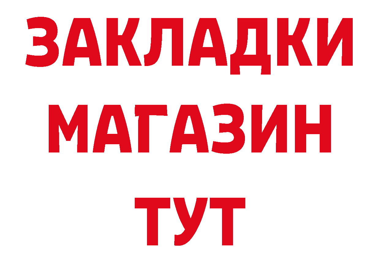 Как найти наркотики? даркнет состав Данков