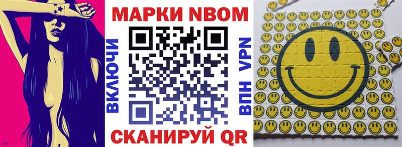 где купить Данков Марки NBOMe 1500мкг